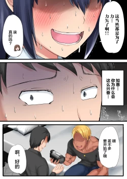 Page 42 of Urenai Doujin-sakka ga Oote ni Jibun no Tsuma o Netorasete SEFURE ni Otosu made