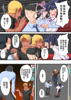 Page 9 of Urenai Doujin-sakka ga Oote ni Jibun no Tsuma o Netorasete SEFURE ni Otosu made