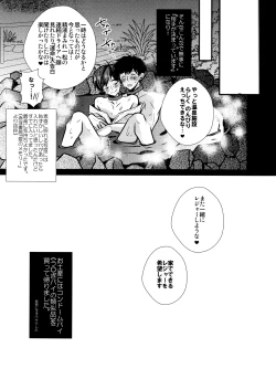 Page 105 of Main IchiKara Life