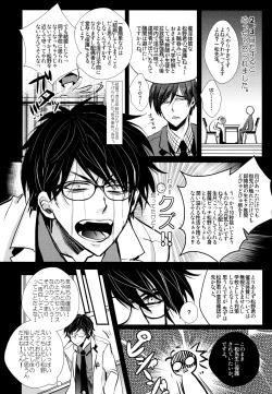 Page 144 of Main IchiKara Life