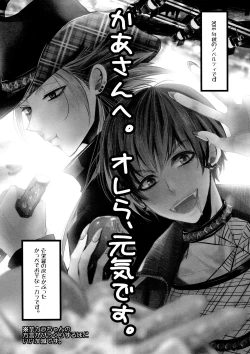 Page 152 of Main IchiKara Life