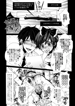 Page 166 of Main IchiKara Life