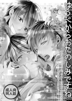 Page 189 of Main IchiKara Life