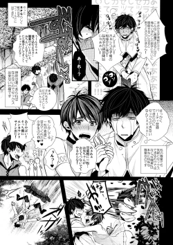 Page 199 of Main IchiKara Life