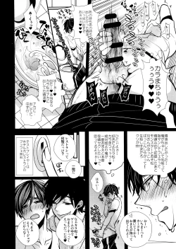 Page 210 of Main IchiKara Life