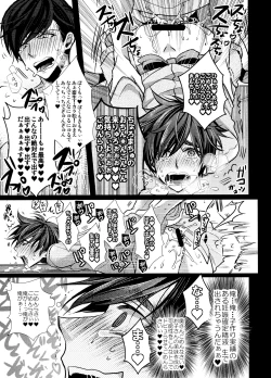 Page 231 of Main IchiKara Life