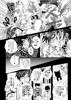 Page 248 of Main IchiKara Life