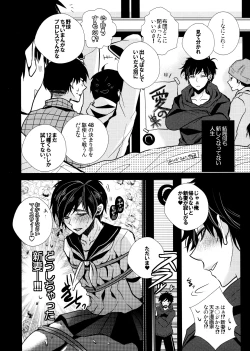 Page 24 of Main IchiKara Life