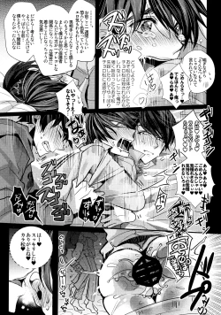 Page 251 of Main IchiKara Life