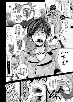 Page 254 of Main IchiKara Life