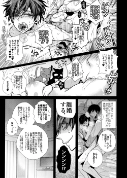 Page 259 of Main IchiKara Life