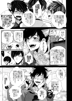 Page 261 of Main IchiKara Life