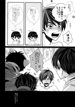 Page 262 of Main IchiKara Life