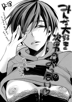 Page 263 of Main IchiKara Life