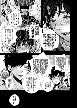 Page 27 of Main IchiKara Life