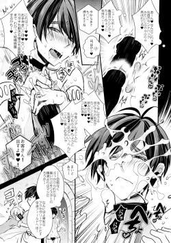 Page 283 of Main IchiKara Life