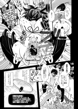 Page 289 of Main IchiKara Life