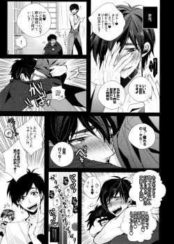 Page 33 of Main IchiKara Life