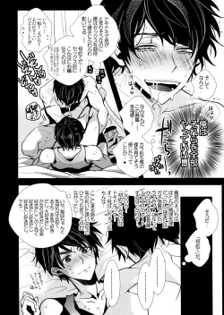 Page 40 of Main IchiKara Life