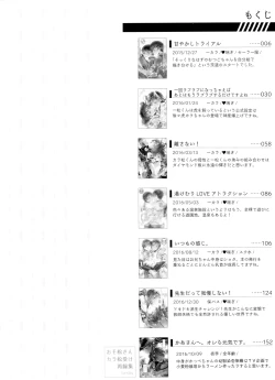 Page 4 of Main IchiKara Life