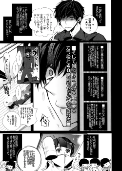 Page 61 of Main IchiKara Life