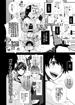 Page 66 of Main IchiKara Life