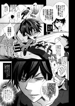 Page 67 of Main IchiKara Life