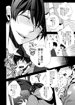 Page 72 of Main IchiKara Life