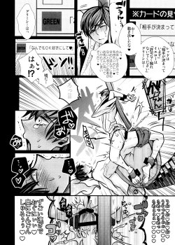 Page 96 of Main IchiKara Life