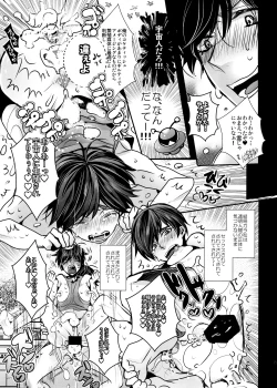 Page 17 of Miesuitemasu.