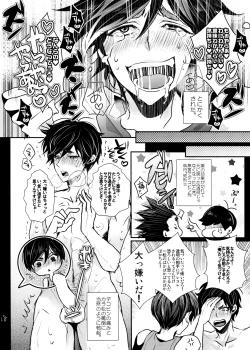 Page 18 of Miesuitemasu.