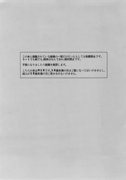Page 3 of Miesuitemasu.