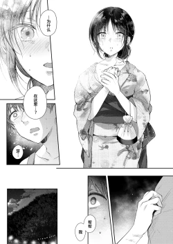 Page 23 of Mujikaku na Osananajimi to Kyoumi Honi de Yatte Mitara 3