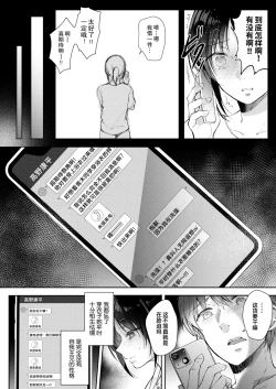 Page 27 of Mujikaku na Osananajimi to Kyoumi Honi de Yatte Mitara 3