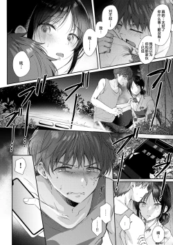 Page 29 of Mujikaku na Osananajimi to Kyoumi Honi de Yatte Mitara 3