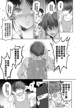 Page 30 of Mujikaku na Osananajimi to Kyoumi Honi de Yatte Mitara 3