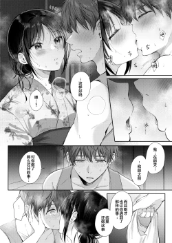 Page 35 of Mujikaku na Osananajimi to Kyoumi Honi de Yatte Mitara 3