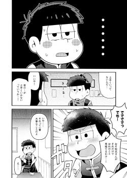 Page 15 of Yura Yura