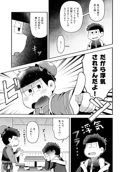 Page 16 of Yura Yura