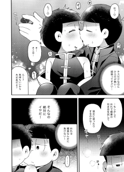 Page 33 of Yura Yura