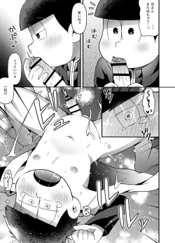 Page 38 of Yura Yura