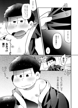 Page 40 of Yura Yura