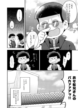 Page 57 of Yura Yura