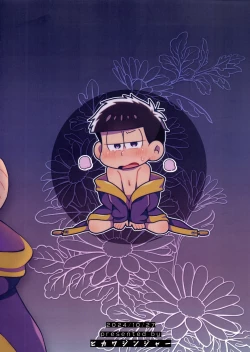 Page 62 of Yura Yura