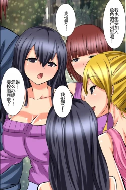 Page 20 of Tsuketara Soku Doutei Sotsugyou!? Kaiun Harem Omamori