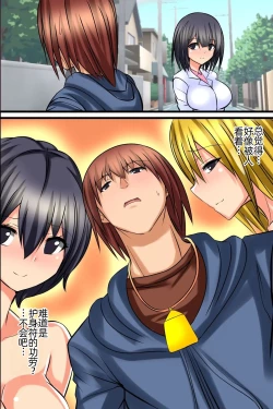 Page 6 of Tsuketara Soku Doutei Sotsugyou!? Kaiun Harem Omamori