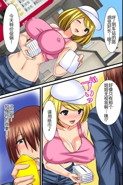 Page 7 of Tsuketara Soku Doutei Sotsugyou!? Kaiun Harem Omamori