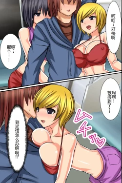 Page 9 of Tsuketara Soku Doutei Sotsugyou!? Kaiun Harem Omamori