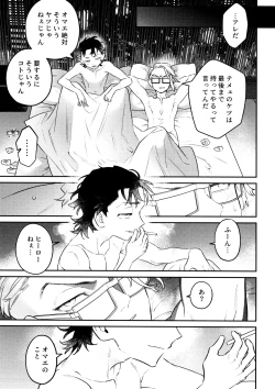 Page 101 of Re-recorded Collection GOAT