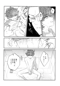 Page 112 of Re-recorded Collection GOAT